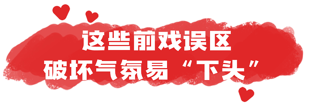 【两性】前戏总被嫌“没感觉”？这样做，啪啪啪才更爽（组图） - 4