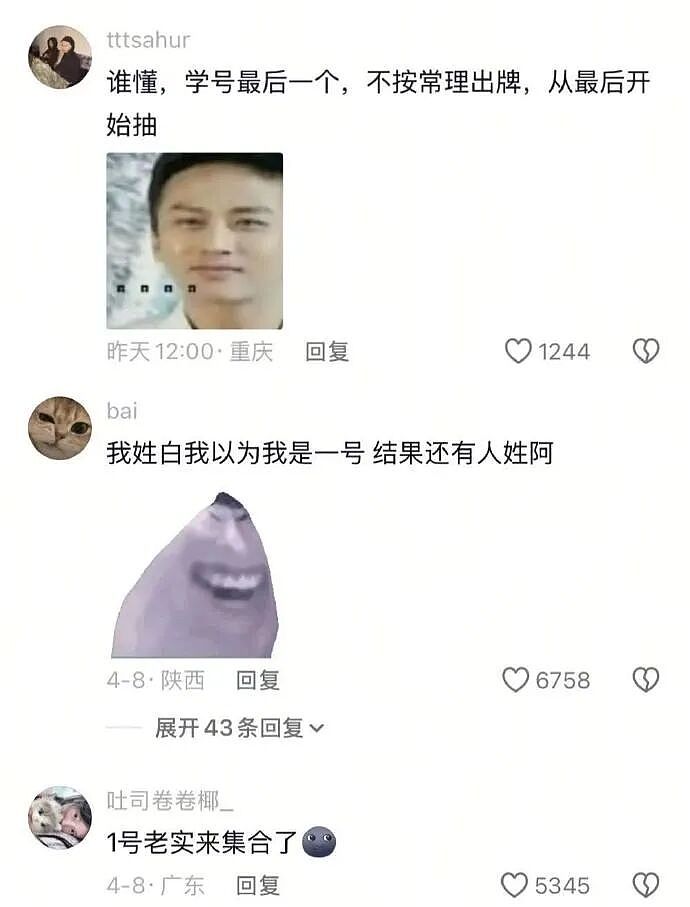 【爆笑】商家这样给我男朋友发信息是什么意思？网友无语：实在太绿茶了（组图） - 24
