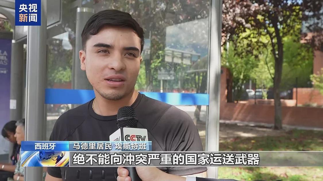 西班牙各界：西方国家应停止向以色列运送武器（组图） - 1