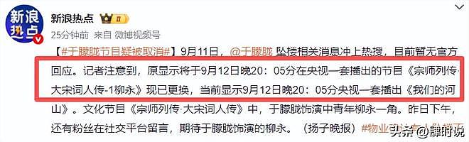 于朦胧坠楼第2天！过往采访被扒，曾坦言对自己自救，吴京说对了（组图） - 6