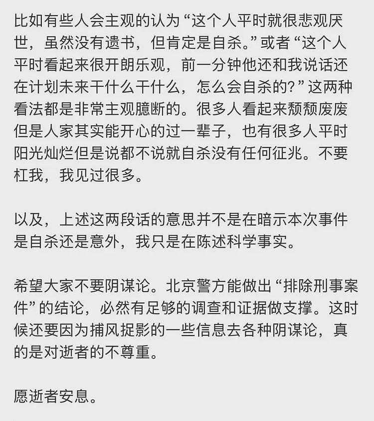小区业主还原于朦胧坠楼细节：坠楼房间纱窗损坏；@江宁婆婆 谈于朦胧去世排除刑事案件（组图） - 4