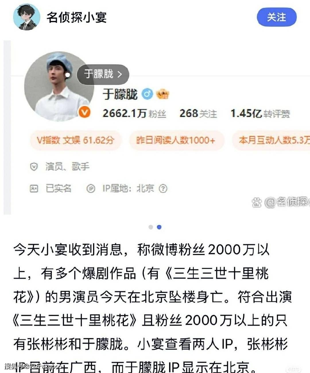 曝演员于朦胧北京坠楼离世！尸体凌晨在楼下被发现（组图） - 2