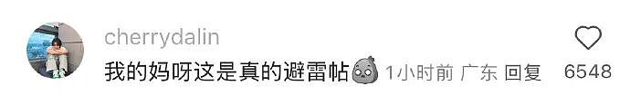 【爆笑】商家这样给我男朋友发信息是什么意思？网友无语：实在太绿茶了（组图） - 17