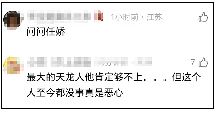 于朦胧去世波及杨旭文！女演员任娇坠亡案被重提，网友呼吁彻查（组图） - 6