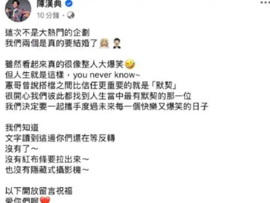 41岁知名主持人宣结婚!网友惊呆:新娘怎么是她(组图) - 2
