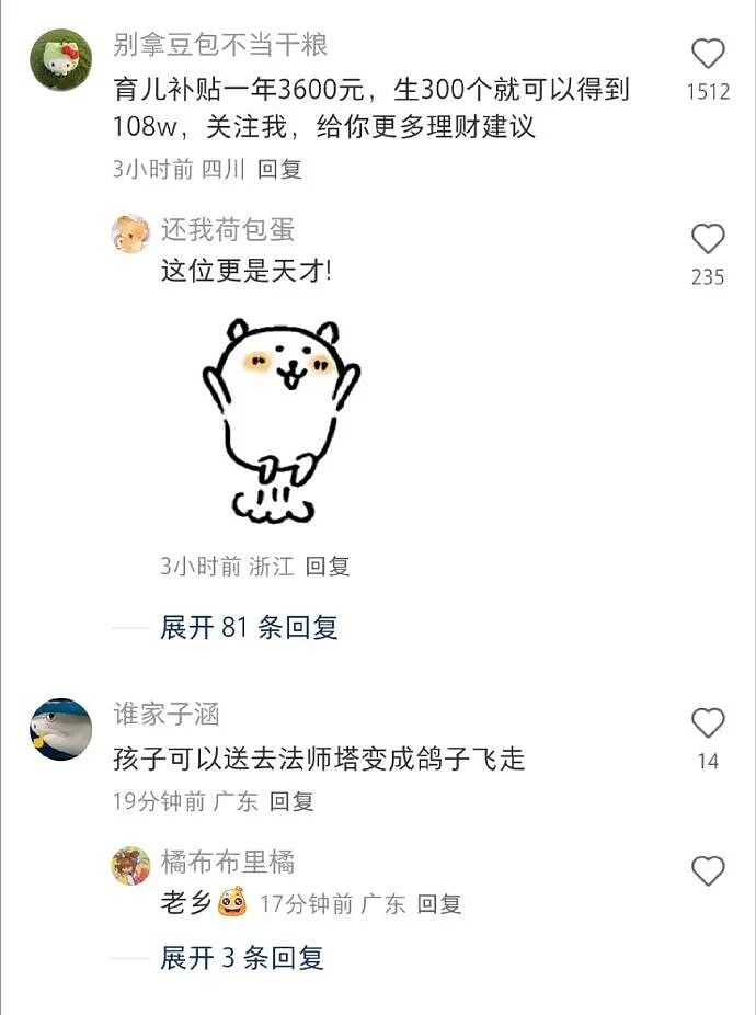 【爆笑】商家这样给我男朋友发信息是什么意思？网友无语：实在太绿茶了（组图） - 32