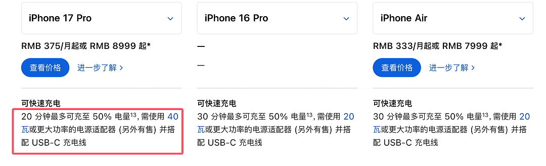 看完iPhone17上的隐藏细节,我想把iPhone16 Pro砸了(组图) - 26