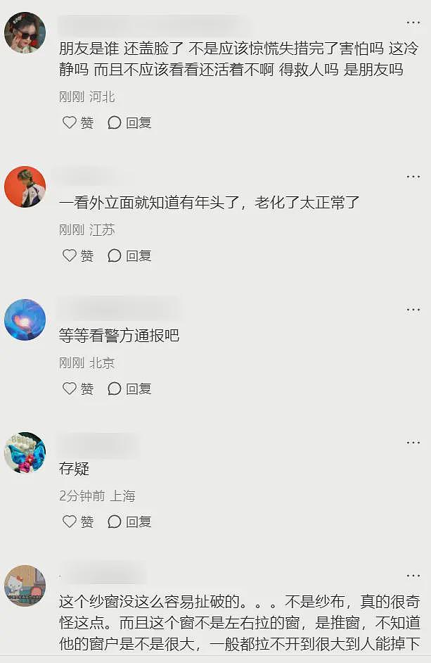记者探访于朦胧坠亡小区：纱窗不易打开，狗狗闻到血腥味发现尸体（组图） - 10