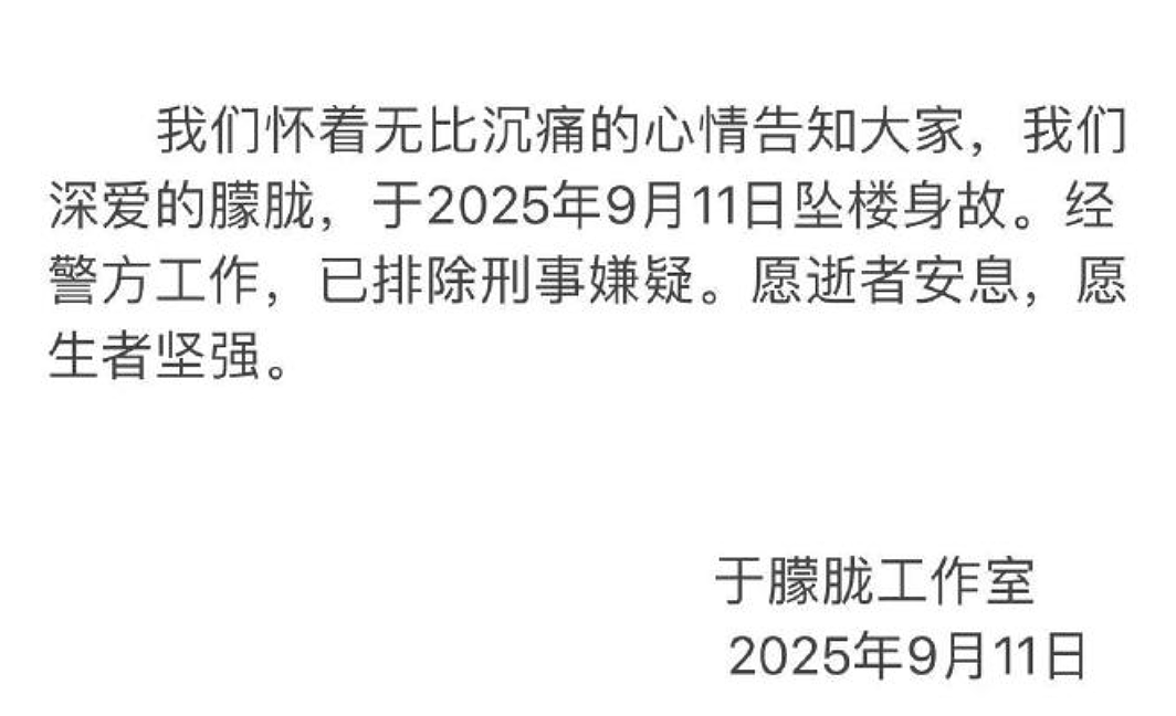 “嗯嗯我在听”，微博自动回复还在，他却再也回不了，于朦胧坠楼热搜爆了，网友没有等来反转（组图） - 15