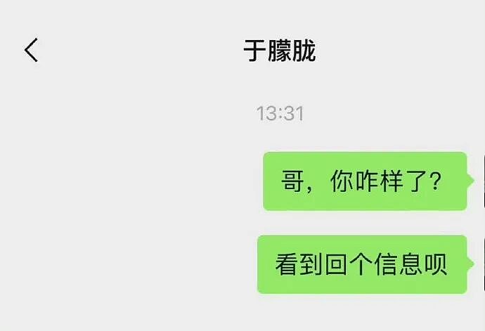 “嗯嗯我在听”，微博自动回复还在，他却再也回不了，于朦胧坠楼热搜爆了，网友没有等来反转（组图） - 6