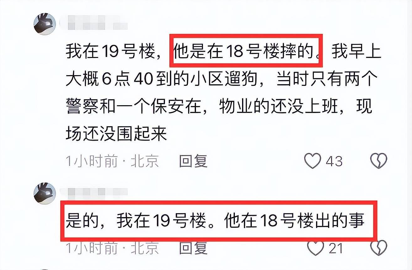 曝于朦胧从朋友家跳楼，与杨幂是好友，目击者曝细节：从6楼跳下（组图） - 6
