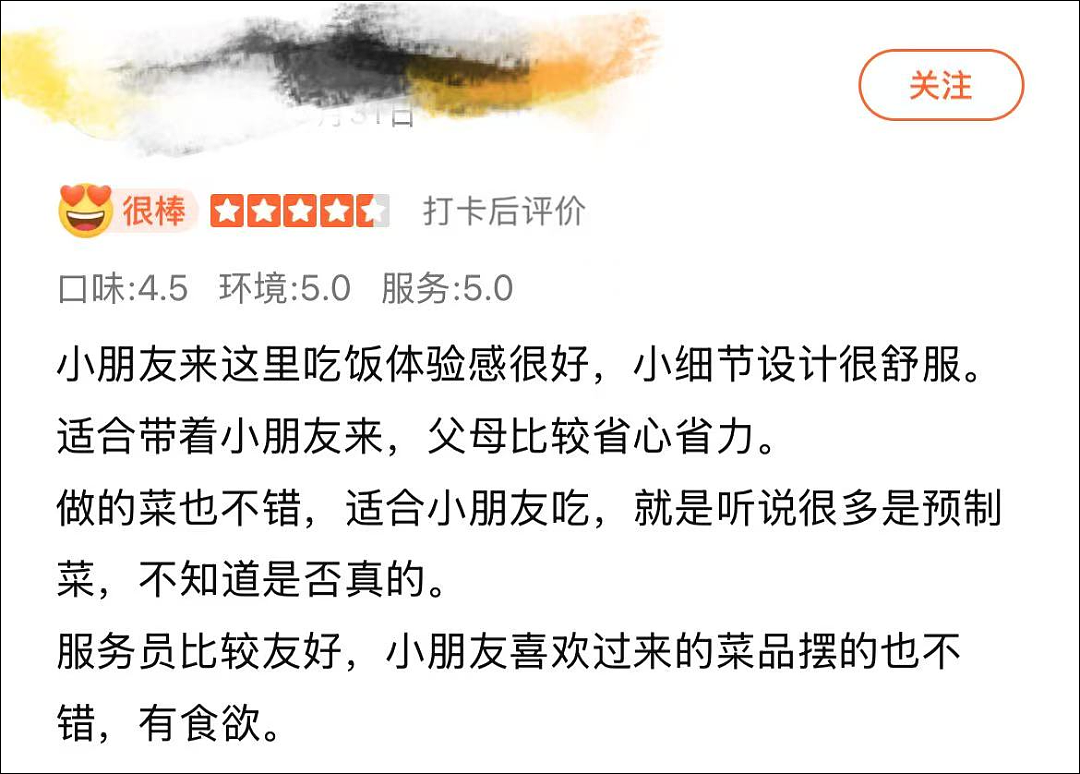 很多人吃过!最新:悬赏10万!“全是预制菜,太恶心了…“大V炮轰知名餐饮,全网热议(组图) - 3