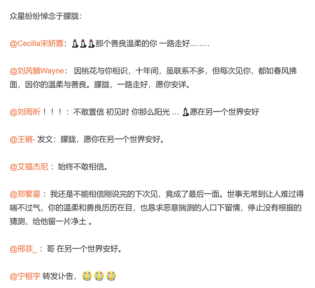 “嗯嗯我在听”，微博自动回复还在，他却再也回不了，于朦胧坠楼热搜爆了，网友没有等来反转（组图） - 16