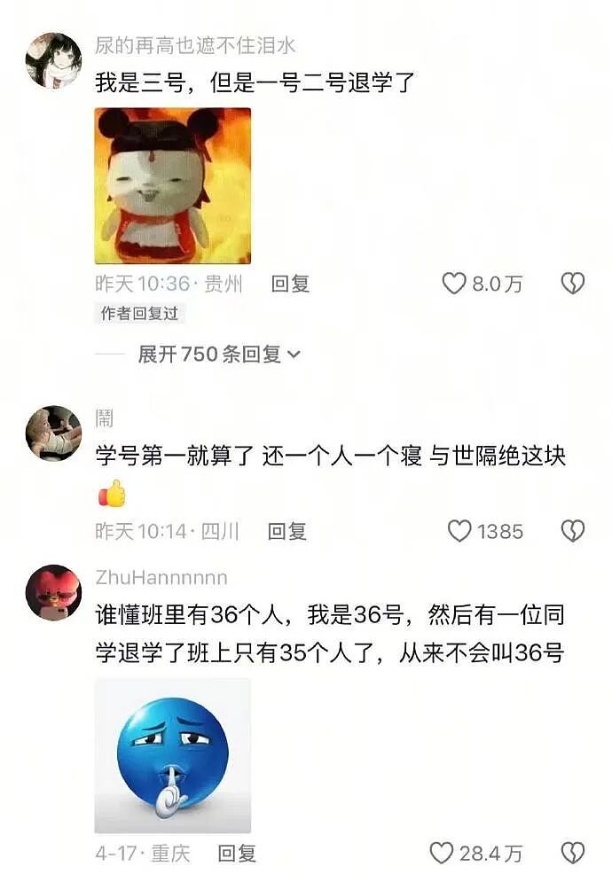 【爆笑】商家这样给我男朋友发信息是什么意思？网友无语：实在太绿茶了（组图） - 27