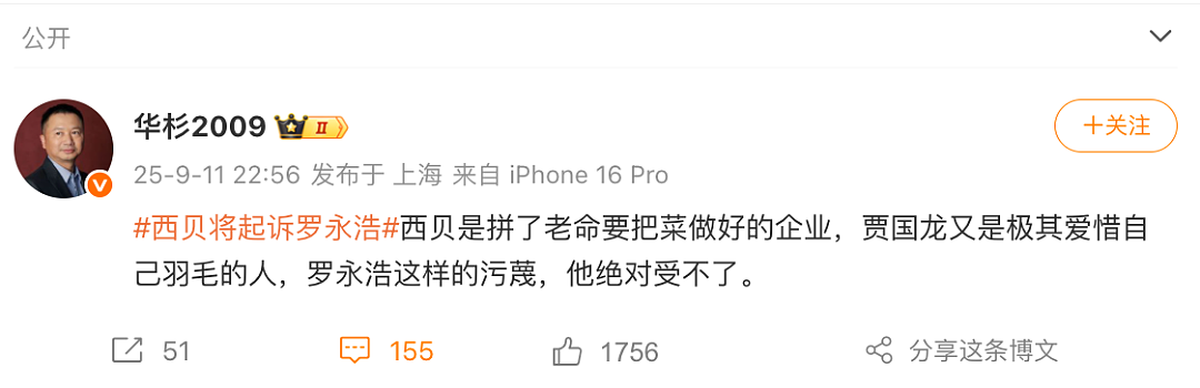 罗永浩悬赏10万元征集证据，贾国龙：气到半夜睡不着喝酒！于东来、华与华董事长发声（组图） - 2