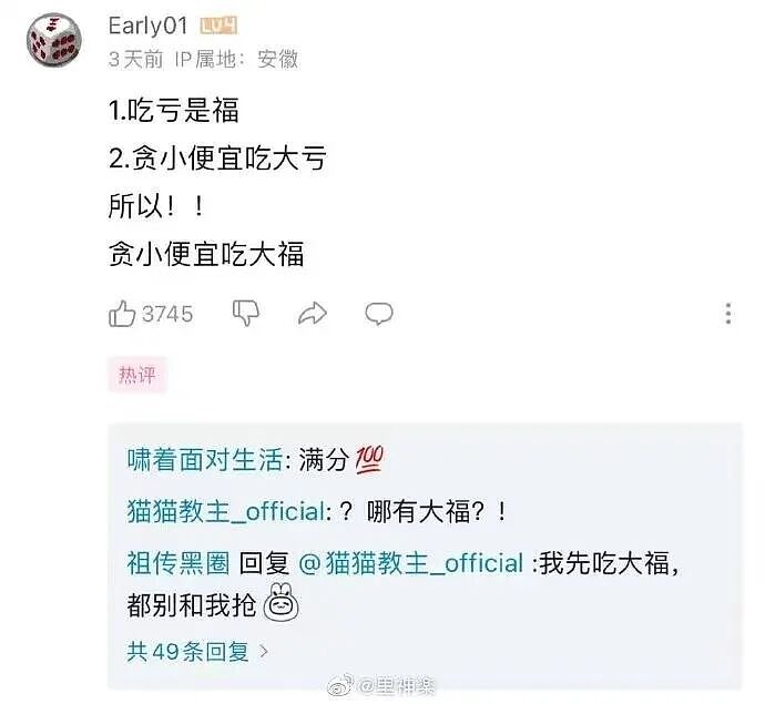 【爆笑】升学宴莫名被布置成订婚宴…？啊啊啊到底是被谁做局了（组图） - 43