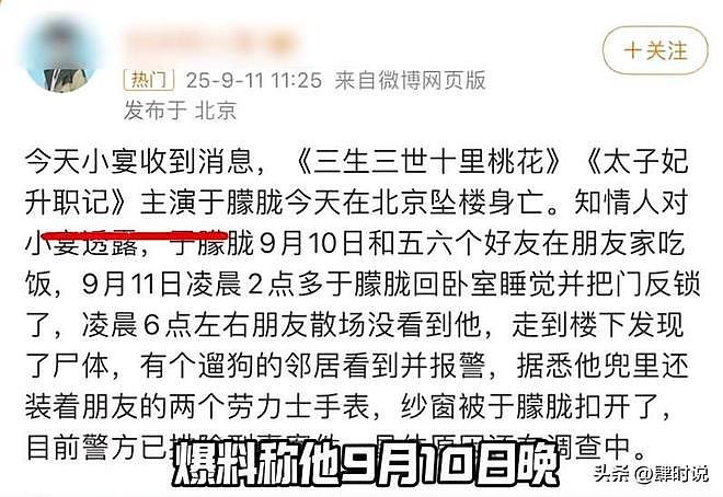 于朦胧坠楼第2天！过往采访被扒，曾坦言对自己自救，吴京说对了（组图） - 8
