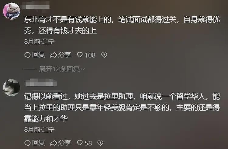 34岁东北姑娘拿下81岁全球首富，长的很漂亮，一年抱俩娃身价上亿（组图） - 13
