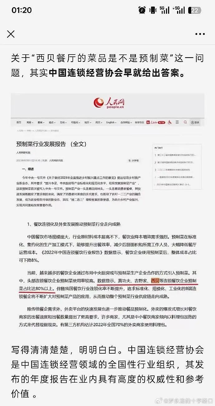 刚刚,悬赏10万元的罗永浩,再次喊话贾国龙(组图) - 2
