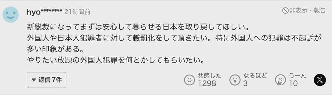 中国男子持旅游签证多次去日本偷窃赚生活费!声称日本人傻好骗,防盗意识弱(组图) - 10
