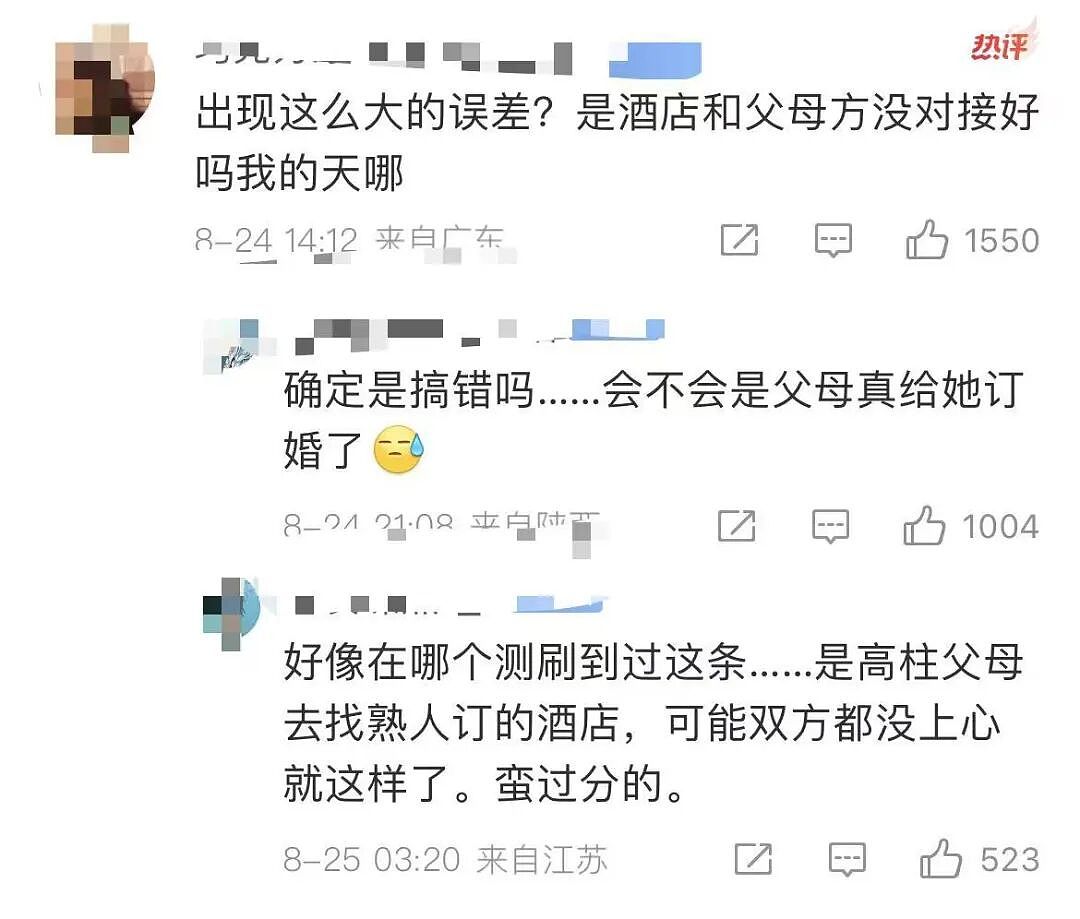 【爆笑】升学宴莫名被布置成订婚宴…？啊啊啊到底是被谁做局了（组图） - 6