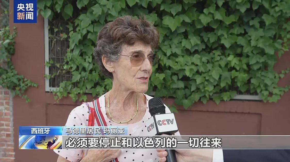 西班牙各界：西方国家应停止向以色列运送武器（组图） - 2