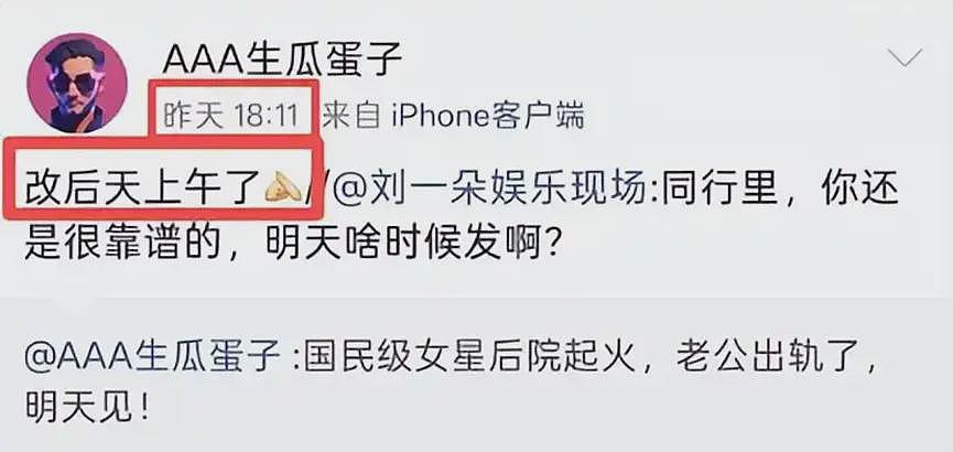 那英老公被曝出轨：中年婚姻的困境，天后也逃不过（视频/组图） - 21