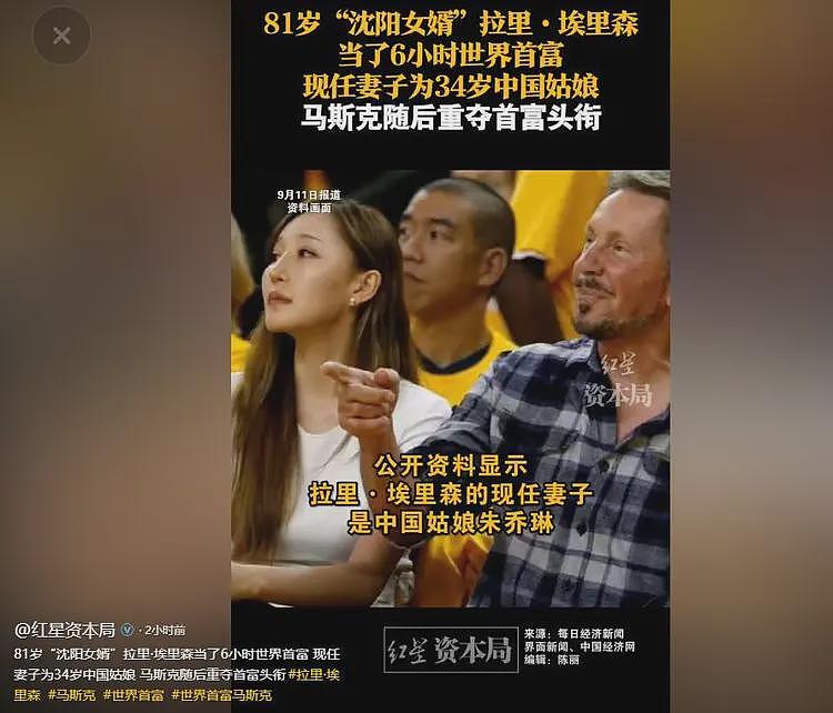 34岁东北姑娘拿下81岁全球首富，长的很漂亮，一年抱俩娃身价上亿（组图） - 20