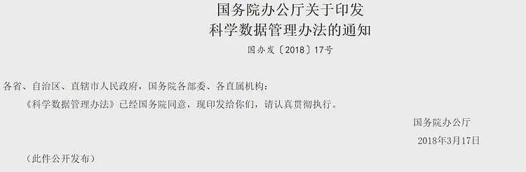 突遭逮捕？博后将自己的研究资料带回国，恐面临 10 年牢狱之灾（组图） - 4