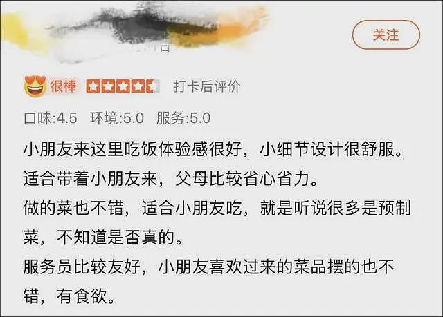 西贝董事长：一定会起诉罗永浩，明起上线“罗永浩菜单”（组图） - 3