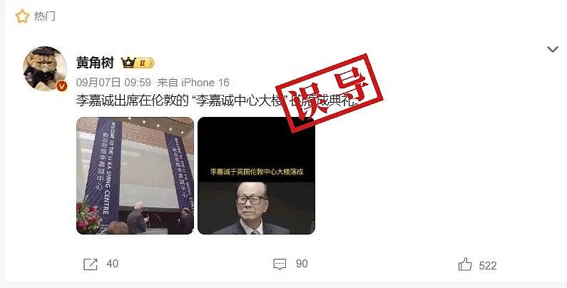 李嘉诚出席伦敦金融城“李嘉诚中心大楼”开幕式(组图) - 1