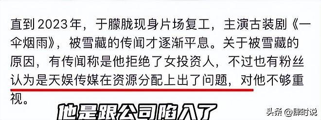 于朦胧坠楼第2天！过往采访被扒，曾坦言对自己自救，吴京说对了（组图） - 14