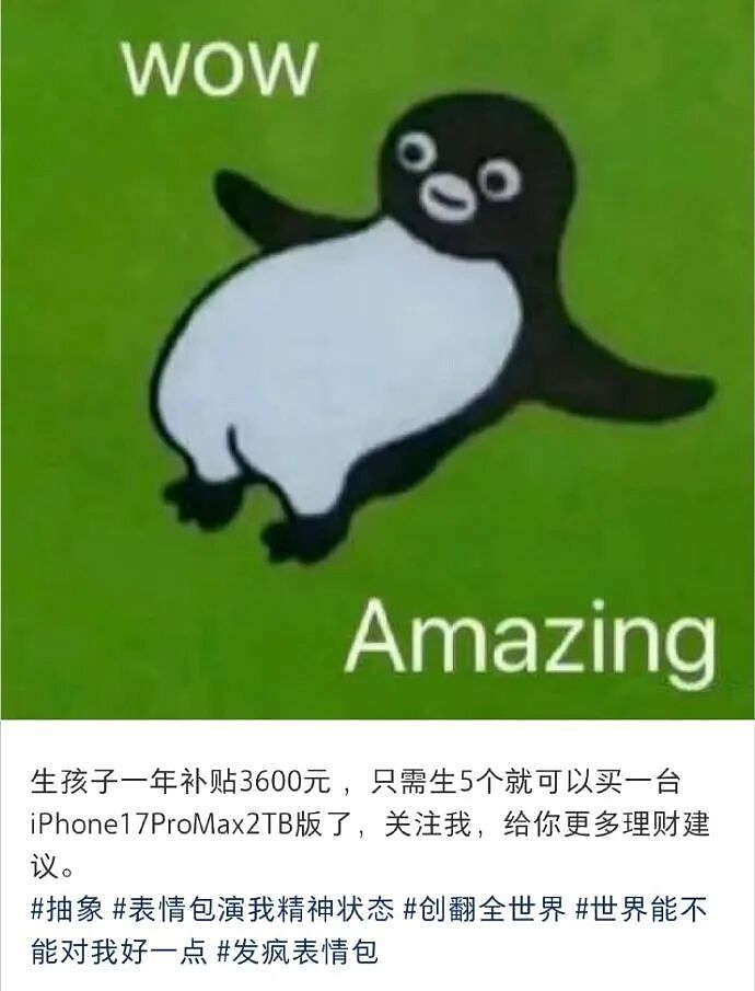 【爆笑】商家这样给我男朋友发信息是什么意思？网友无语：实在太绿茶了（组图） - 30