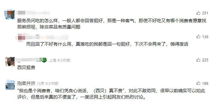 很多人吃过!最新:悬赏10万!“全是预制菜,太恶心了…“大V炮轰知名餐饮,全网热议(组图) - 16