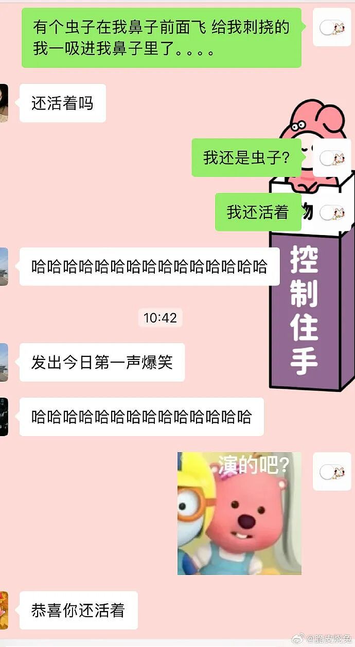 【爆笑】商家这样给我男朋友发信息是什么意思？网友无语：实在太绿茶了（组图） - 38
