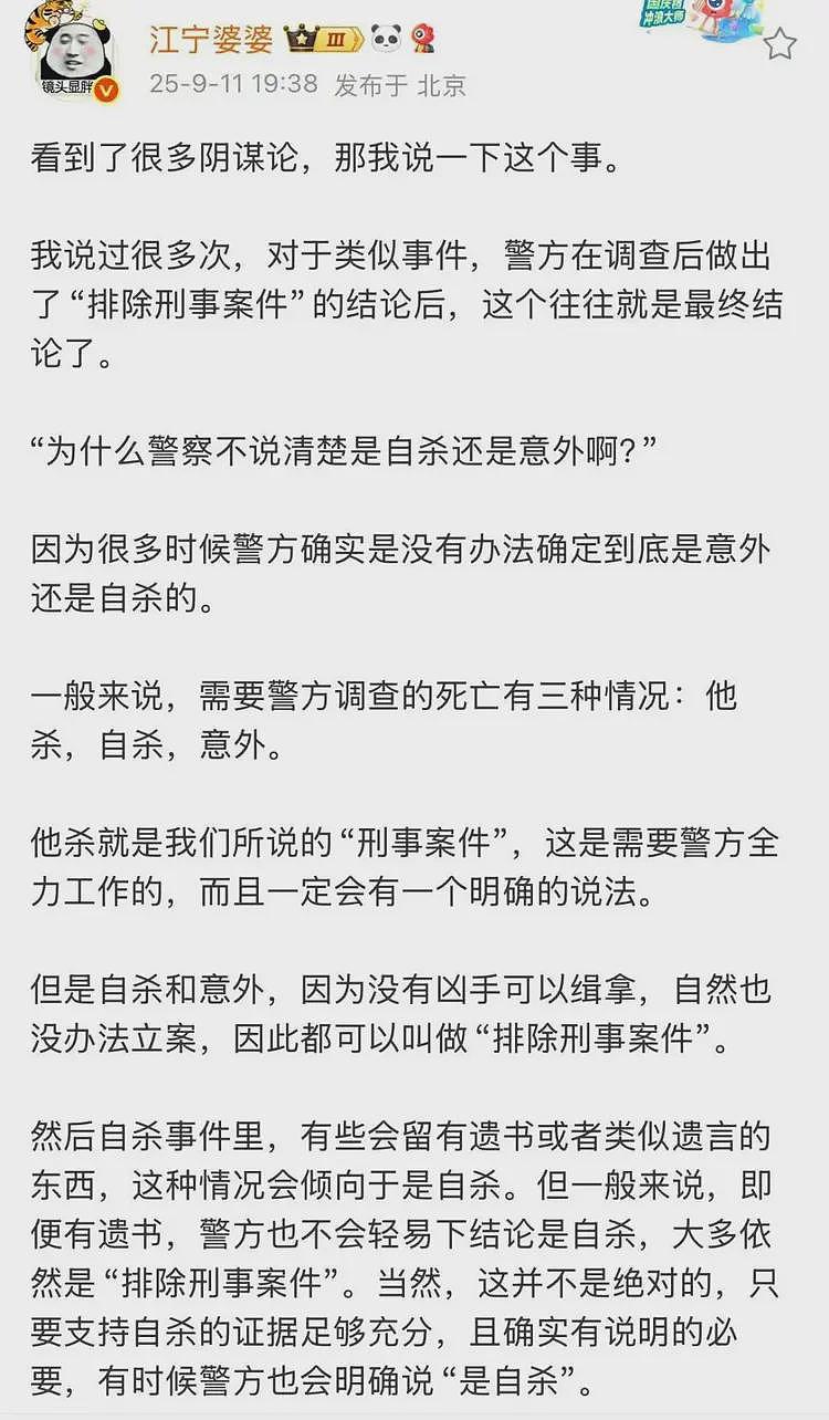 小区业主还原于朦胧坠楼细节：坠楼房间纱窗损坏；@江宁婆婆 谈于朦胧去世排除刑事案件（组图） - 2