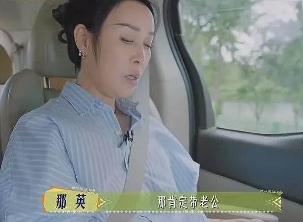 那英老公被曝出轨：中年婚姻的困境，天后也逃不过（视频/组图） - 16