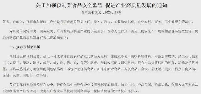 西贝创始人称将起诉罗永浩!公司称罗永浩所点菜品“没有一道是预制菜”!罗永浩回应(组图) - 7