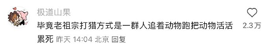 【爆笑】商家这样给我男朋友发信息是什么意思？网友无语：实在太绿茶了（组图） - 15