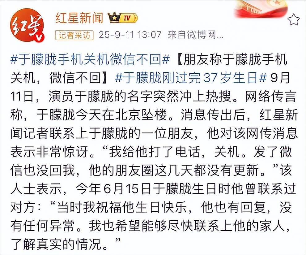 曝于朦胧从朋友家跳楼，与杨幂是好友，目击者曝细节：从6楼跳下（组图） - 3