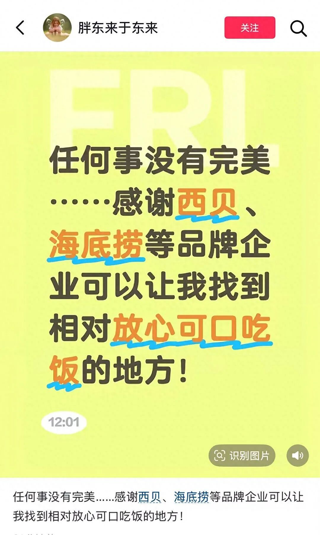 罗永浩悬赏10万元征集证据，贾国龙：气到半夜睡不着喝酒！于东来、华与华董事长发声（组图） - 3