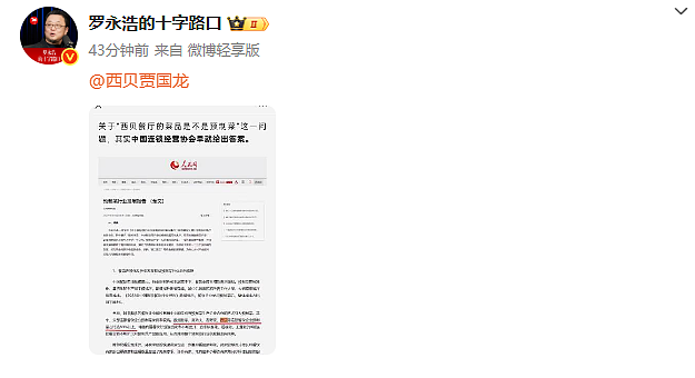 刚刚,悬赏10万元的罗永浩,再次喊话贾国龙(组图) - 1