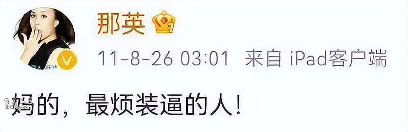 那英做19年“小女人”看走眼？ 孟桐回应破绽百出（组图） - 12