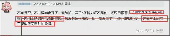 编剧极光光卷入于朦胧事件！当晚疑似在他家聚会，劳力士手表不少（组图） - 4
