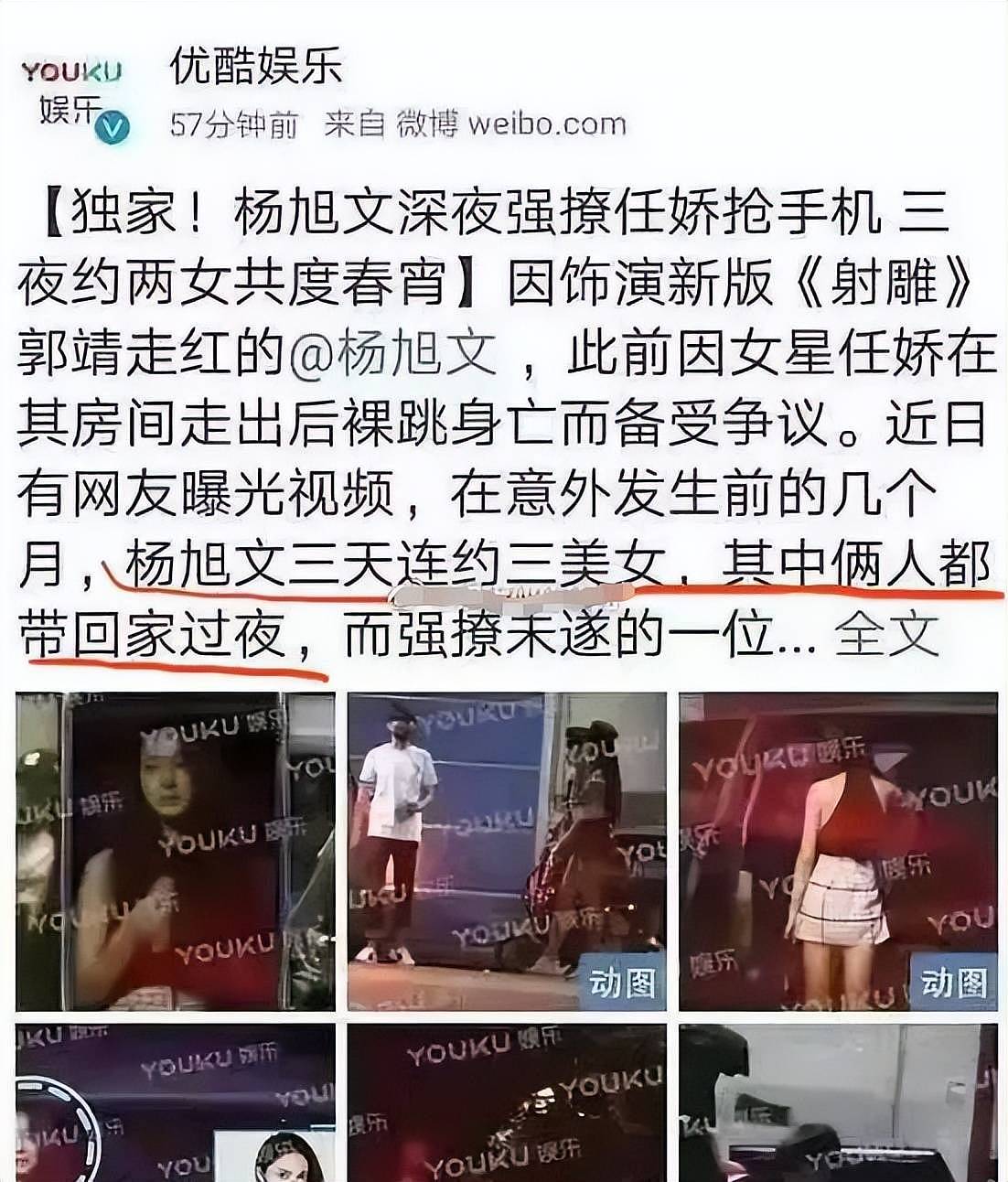 于朦胧去世波及杨旭文！女演员任娇坠亡案被重提，网友呼吁彻查（组图） - 13