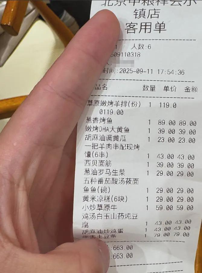 多家西贝门店称已上线“罗永浩菜单”：共13道菜，顾客可自由选择（组图） - 1