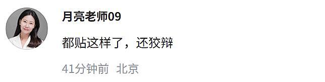 那英做19年“小女人”看走眼？ 孟桐回应破绽百出（组图） - 32