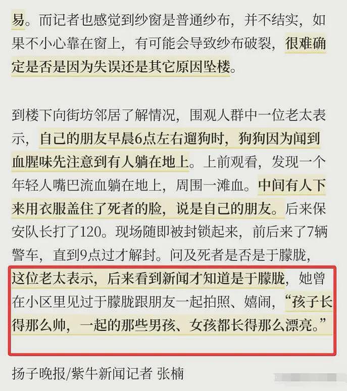 对于朦胧离世原因的猜测越来越离谱了，名侦探柯南都联系上了（组图） - 5