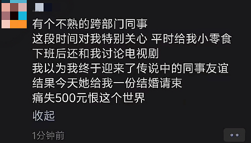 【爆笑】商家这样给我男朋友发信息是什么意思？网友无语：实在太绿茶了（组图） - 12