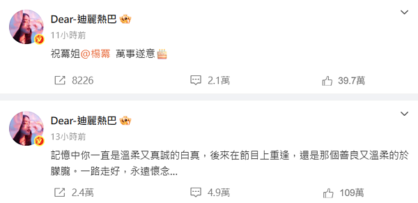 于朦胧死讯与杨幂生日差1天！《三生》剧粉泪崩：白真渡完劫了（视频/组图） - 5